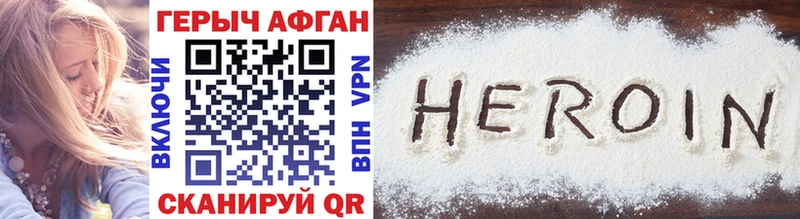 ГЕРОИН Heroin  нарко площадка какой сайт  Горбатов 