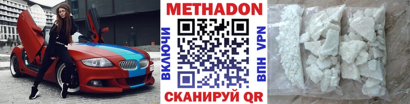 Метадон methadone наркошоп Горбатов